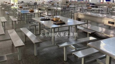 正方8人不銹鋼餐桌圖片及款式