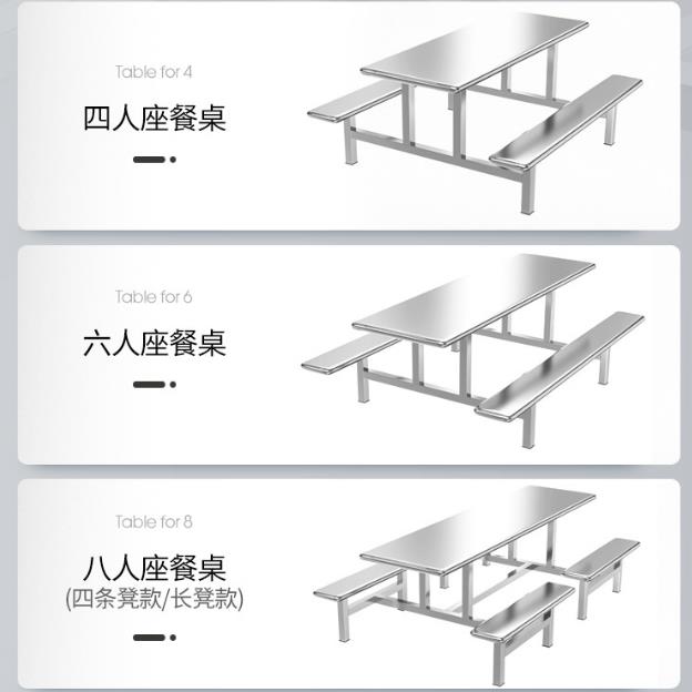 不銹鋼餐桌款式